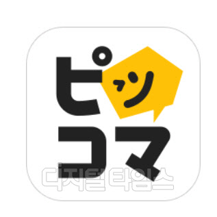 카카오재팬의 웹툰 플랫폼 '픽코마' 이미지. 홈페이지 캡처